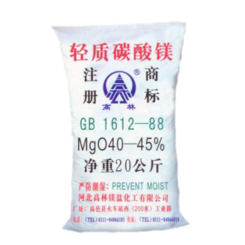 资阳碱式碳酸镁产品概述